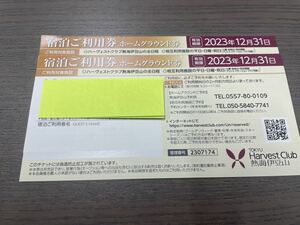 ★東急ハーヴェスト 熱海伊豆山　ホーム券 2枚組★