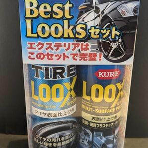 kure(呉工業）BEST Looksセット　数量限定　バーゲンセール対象商品