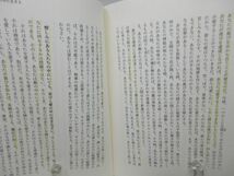 E1■NEW■Joy 喜び【著】OSHO【発行】角川書店 2013年 ◆可、書込み多数有■_画像9