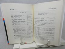 G5■英会話の音法50【著】東後勝明【発行】ジャパンタイムズ 昭和57年 ◆可■_画像8