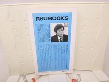 E2■NEW■きみも留学してみないか【著】宮沢 正明【発行】経済界 昭和56年 ◆可■_画像4