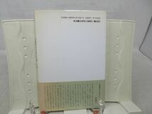 E4■NEW■聞き書 南京事件 日本人の見た南京虐殺事件　 【著】阿羅健一【発行】図書出版社 1987年◆可■_画像4