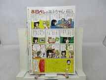 BB■■花とゆめ 1978年10月20日 NO.20 エルベの王冠、はみだしっ子◆可■_画像4