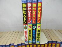 AA■NEW■コミックス 静かなるドン 不揃い40冊【著】新田たつお◆可、シミ有■送料無料_画像2