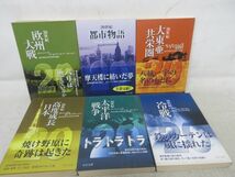 B6■■中公文庫、中公文庫BIBLIO 20世紀 18冊セット 秘録 東京裁判、支那革命外史 抄、マッカーサー大戦回顧録 上下巻 他◆並■送料無料_画像8