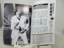 B2■NEW■昭和40年男 2015年2月号 俺たちが震えたあの瞬間【発行】クレタパブリッシング◆並■送料150円可_画像6