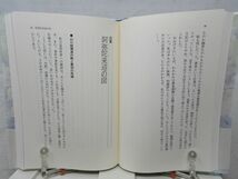 F3■魂世紀 神界からの波動【著】田岡満【発行】学習研究社 1989年◆並■_画像7