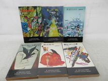 AA■NEW■ハヤカワ SFシリーズ 日本人作家まとめて30冊セット 小松左京、星新一、福島正実、光瀬龍、眉村卓、豊田有恒 他◆可■送料無料_画像8