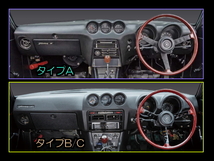 日産 フェアレディZ S30/S130 1969-1983年 ダッシュボードマット/ダッシュボードカバー/ダッシュマット/ダッシュカバー/防眩/ひび防止/遮熱_画像10