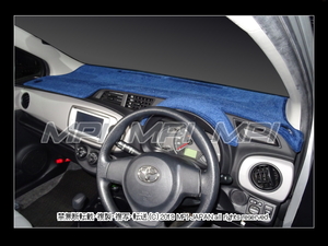トヨタ ヴィッツ Vitz 130/150系 2011-2019年 ダッシュボードマット/ダッシュボードカバー/ダッシュマット/ダッシュカバー/紫外線対策/防眩