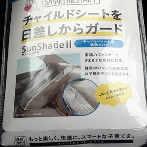 ティーレックス　チャイルドシートサンシェードファスナー付き