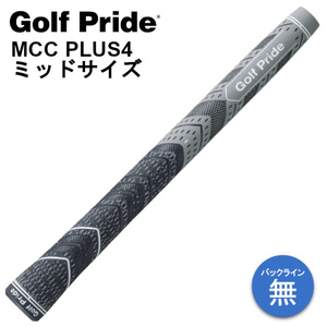 ゴルフプライド MCC PLUS4 ミッドサイズ 66g M60R バックライン無し GolfPride