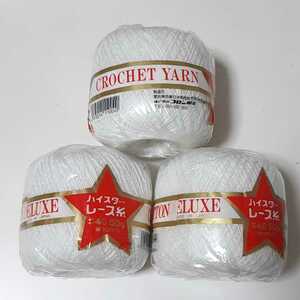 コロン製絲　ハイスター　レース糸　40番　50g　白　ホワイト　3個セット　ドイリー　編み物