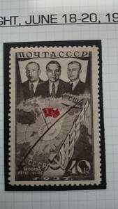 帝政ロシア、ソ連の切手☆他にも出品中☆１９３８年☆ Scott＃６３８☆未使用☆Scott価格US$１２.００