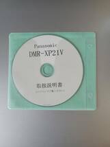 VHS搭載 Panasonic DMR-XP21V リモコン付_画像7