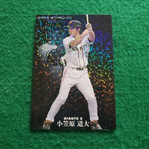 カルビー プロ野球カード 2009年 No.Sー13 読売ジャイアンツ 小笠原 道大 選手　スターカード/STAR CARD