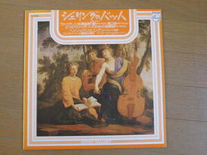 シェリング　バッハ　バイオリン協奏曲 BWV1041~1043 