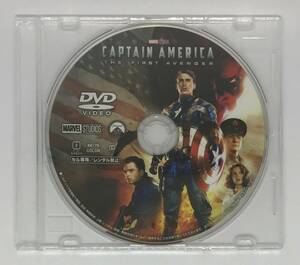 即決★キャプテン・アメリカ ザ・ファースト・アベンジャー DVDのみ★MovieNEX 国内正規品 MARVEL MCU 映画