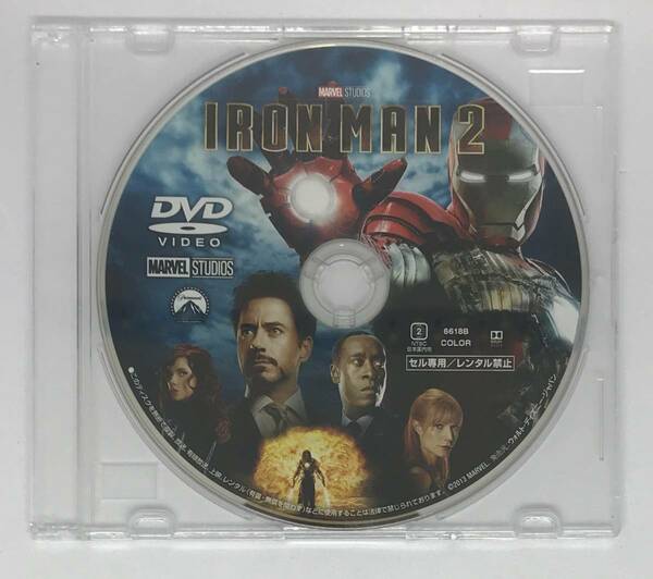 即決★アイアンマン2 DVDのみ★MovieNEX 国内正規品 MARVEL MCU 映画