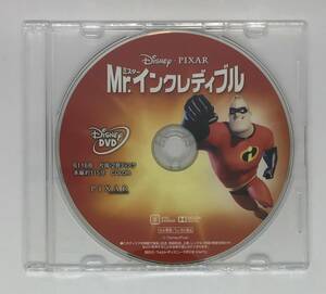 即決★Mr.インクレディブル DVDのみ★MovieNEX 国内正規品 ディズニー ピクサー 映画