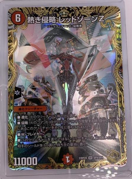 デュエルマスターズ 金トレジャーの値段と価格推移は?|12件の売買