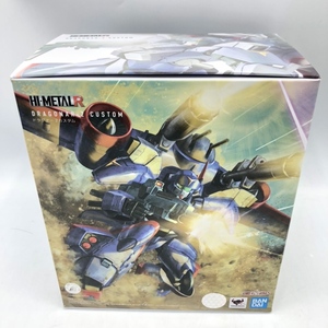 【中古】バンダイ　HI-METAL R ドラグナー2カスタム　開封品[240070110693]