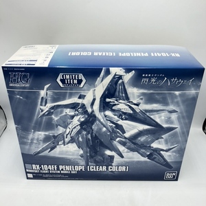 【中古】ガンダム）バンダイ　HGUC 1/144 ペーネロペー [クリアカラー] イベント限定　開封品、未組立[240070111974]