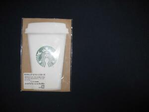 未使用スターバックス(STARBUCKS)ロゴカップ　ビバレッジカード