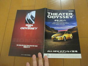 .40678 catalog # Honda * Odyssey complete guide Hori te- auto separate volume *2000.1 issue *26 page 