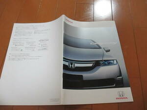 .40688 catalog # Honda * Odyssey *2006.4 issue *52 page 