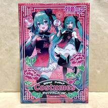 在庫3【新品未開封】初音ミク フィギュア Costumes チャイナドレス ver. / HATSUNE MIKU Figure China dress_画像2