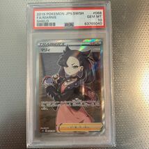 【１円スタート&送料無料】PSA10 ポケモンカード マリィ SR　s1H 068/060　_画像1