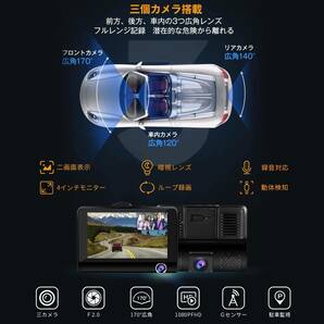 【2020最新版 3カメラ搭載】ドライブレコーダーSONYセンサー WDR機能車載カメラ車内外同時録画 リアカメラ付き4.0インチ画面 1080PフルHDの画像7