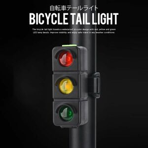  bicycle tail light 3 color LED 7 mode high luminance 50 lumen rear light wide . possible . distance 56 hour .. lighting running light IP65 waterproof dustproof nighttime mileage 