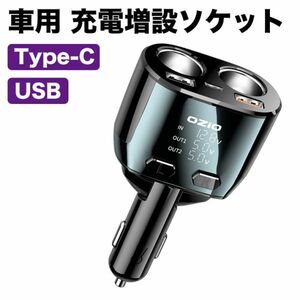 進化版 90W 車載シガーソケット 車用増設ソケット 分配器 車載充電器 12/24VデュアルカーUSBType-Cポート PD 20W QC 3.0 カーチャージャー