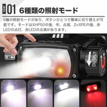 LED ヘッドライト XHP50+2* XPE+2*LED 1800ルーメン USB充電 6種類照射モード 電池インジケーター付 高輝度 センサー機能 IPX5防水_画像7