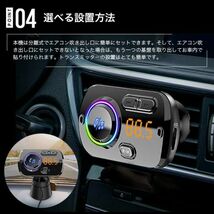 USB 車載充電器 Bluetooth 5.0+EDR 2 USBポート（5V/2.4A&3A） QC3.0急速充電マイク内蔵 ハンズフリー通話 TFカード/Aux-in対応_画像8