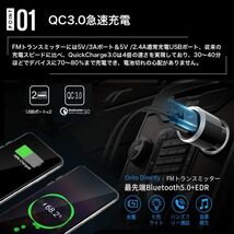 USB 車載充電器 Bluetooth 5.0+EDR 2 USBポート（5V/2.4A&3A） QC3.0急速充電マイク内蔵 ハンズフリー通話 TFカード/Aux-in対応_画像5