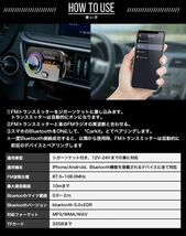 USB 車載充電器 Bluetooth 5.0+EDR 2 USBポート（5V/2.4A&3A） QC3.0急速充電マイク内蔵 ハンズフリー通話 TFカード/Aux-in対応_画像10