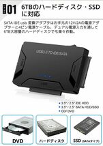 進化版 sata-ide usb変換アダプター 3.5インチ/2.5インチHDD SSD SATA IDE USB変換ケーブル 変換アダプタ光学ドライブ対応 最大6TB USB3.0_画像3