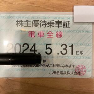 【簡易書留無料】 小田急 定期券タイプ 電車全線 株主優待 乗車証 定期型フリーパス 小田急電鉄