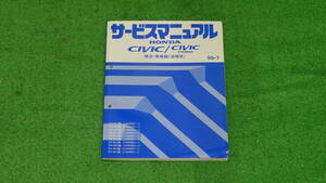 EK3,EK4,EK9 Civic type R SIR original service manual structure * maintenance compilation ( supplement version ) 99-7 type R chronicle total page number :196 page 