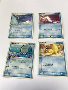 ポケモンカード コダック　オムナイト　キャモメ　サメハダー　４枚