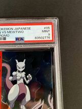 PSA9 明治 ポケモンカード プロモ バトル05 エーフィ VS ミュウツー 2002 Pokemon Japanese Meiji Promo ESPEON VS MEWTWO_画像3