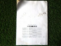 【取扱説明書のみ】日の本トラクター　CX160 CX180 CX200　取扱説明書　取説　中古_画像2