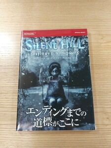 【D2923】送料無料 書籍 サイレントヒル シャッタードメモリーズ 公式ガイド ( PSP PS2 Wii 攻略本 SILENT HILL 空と鈴 )