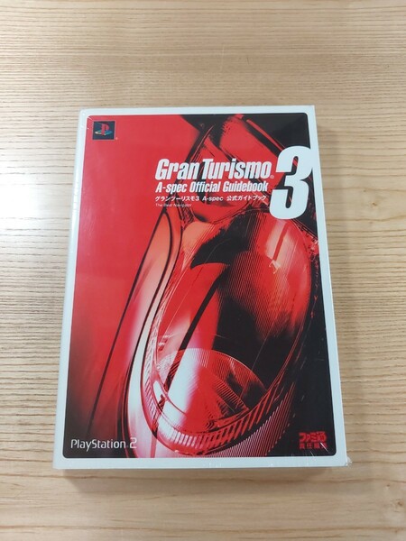 【D2924】送料無料 書籍 グランツーリスモ3 A-spec 公式ガイドブック ( PS2 攻略本 GRAN TURISMO 空と鈴 )