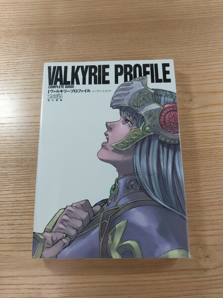 【D2949】送料無料 書籍 ヴァルキリープロファイル コンプリートガイド ( PS1 攻略本 VALKYRIE PROFILE 空と鈴 )