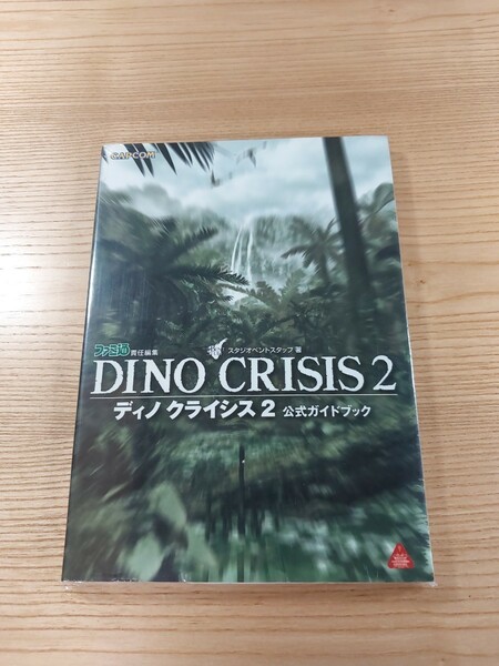 【D2958】送料無料 書籍 ディノクライシス2 公式ガイドブック ( PS1 攻略本 DINO CRISIS 空と鈴 )