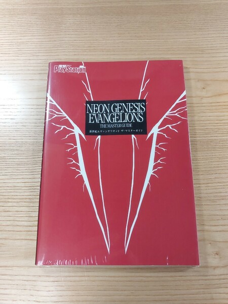 【D2979】送料無料 書籍 新世紀エヴァンゲリオン2 ザ・マスターガイド ( PS2 攻略本 EVANGELION 空と鈴 )